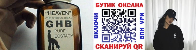 БУТИРАТ 1.4BDO  Истра 