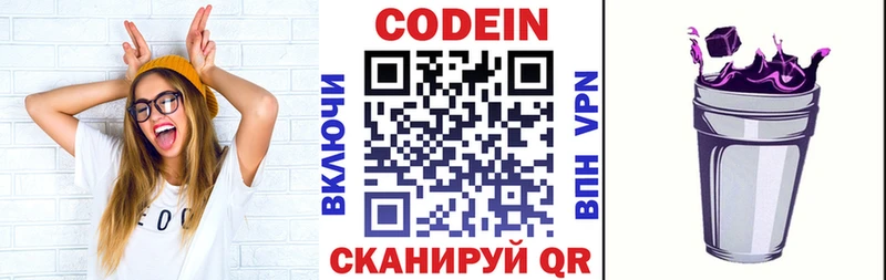 сколько стоит Истра kraken вход Кодеиновый сироп Lean напиток Lean (лин)