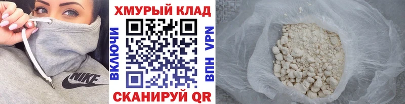 Героин белый  наркошоп  Истра 
