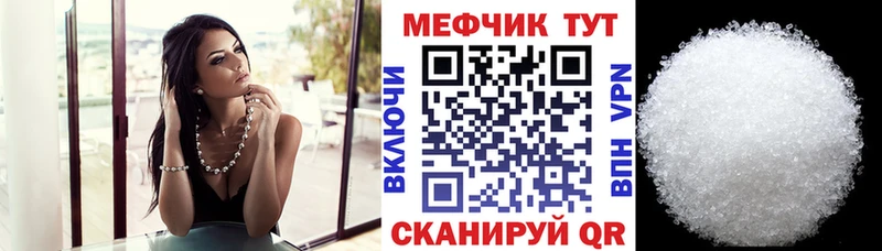 МЕФ мяу мяу  цены наркотик  Истра 