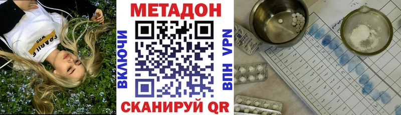 Метадон кристалл  это состав  Истра 