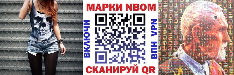 Марки 25I-NBOMe 1,8мг  маркетплейс как зайти  Истра 